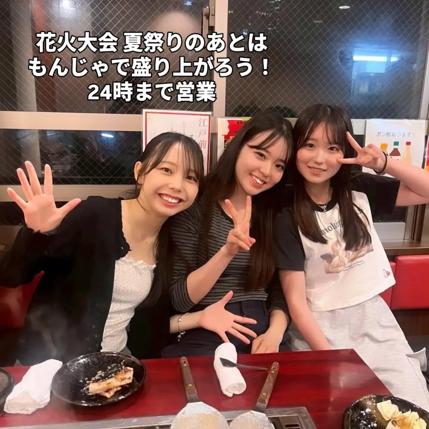 花火大会帰りのお食事に｜月島もんじゃと鉄板焼き